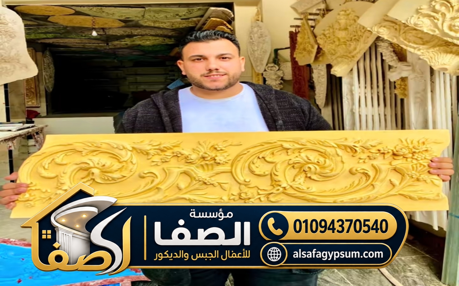 معجون ديكورات جي ار بي (GRP) في مصر | تجهيز وتشطيب أسطح GRP | مؤسسة الصفا