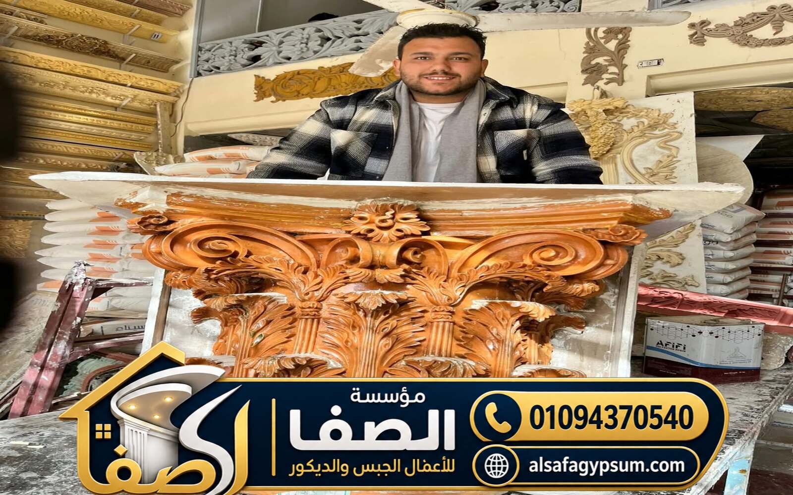 تيجان أعمدة جبس في مصر | تصميم وتنفيذ تيجان الأعمدة | مؤسسة الصفا